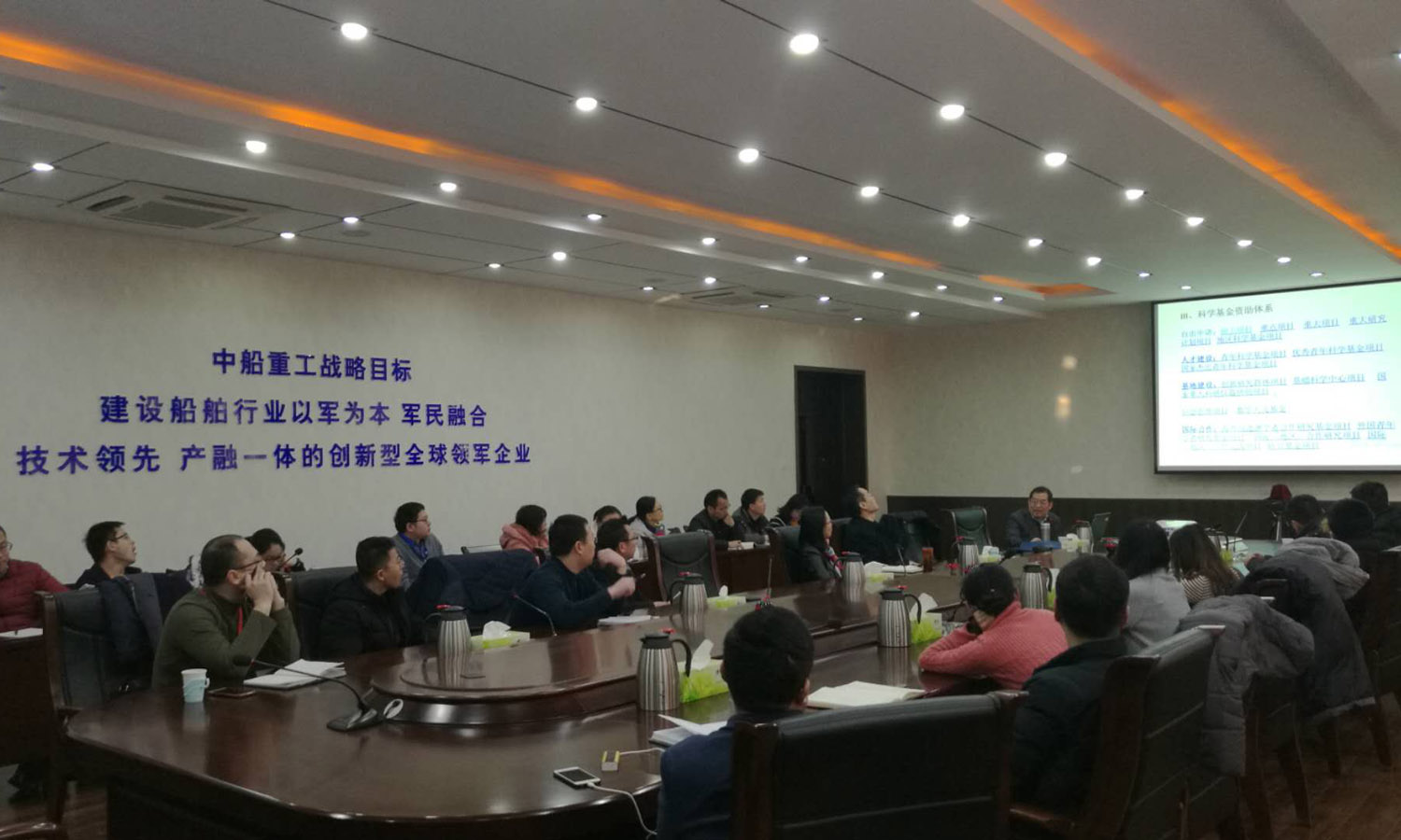 七一八所举办2019年度国家自然科学基金项目申报培训会 