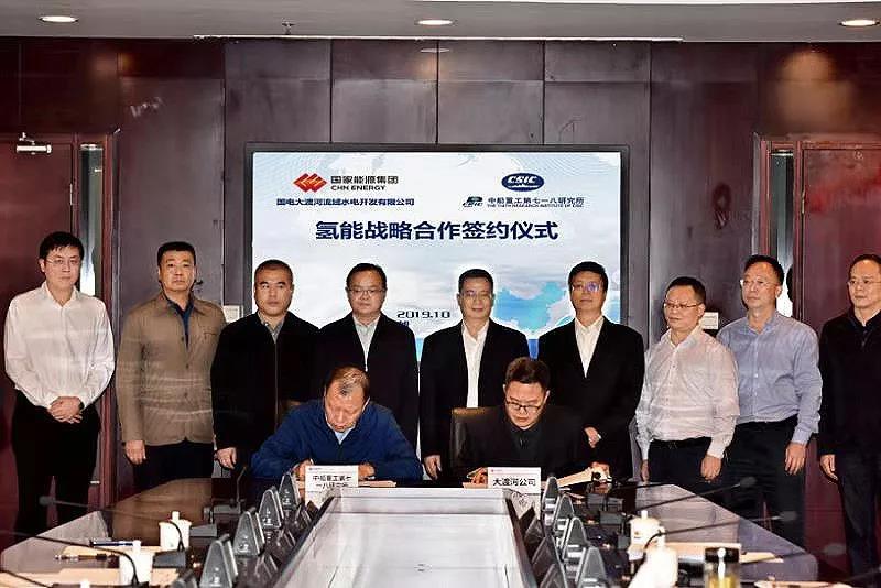 七一八所与国电大渡河流域水电开发有限公司签订战略合作协议