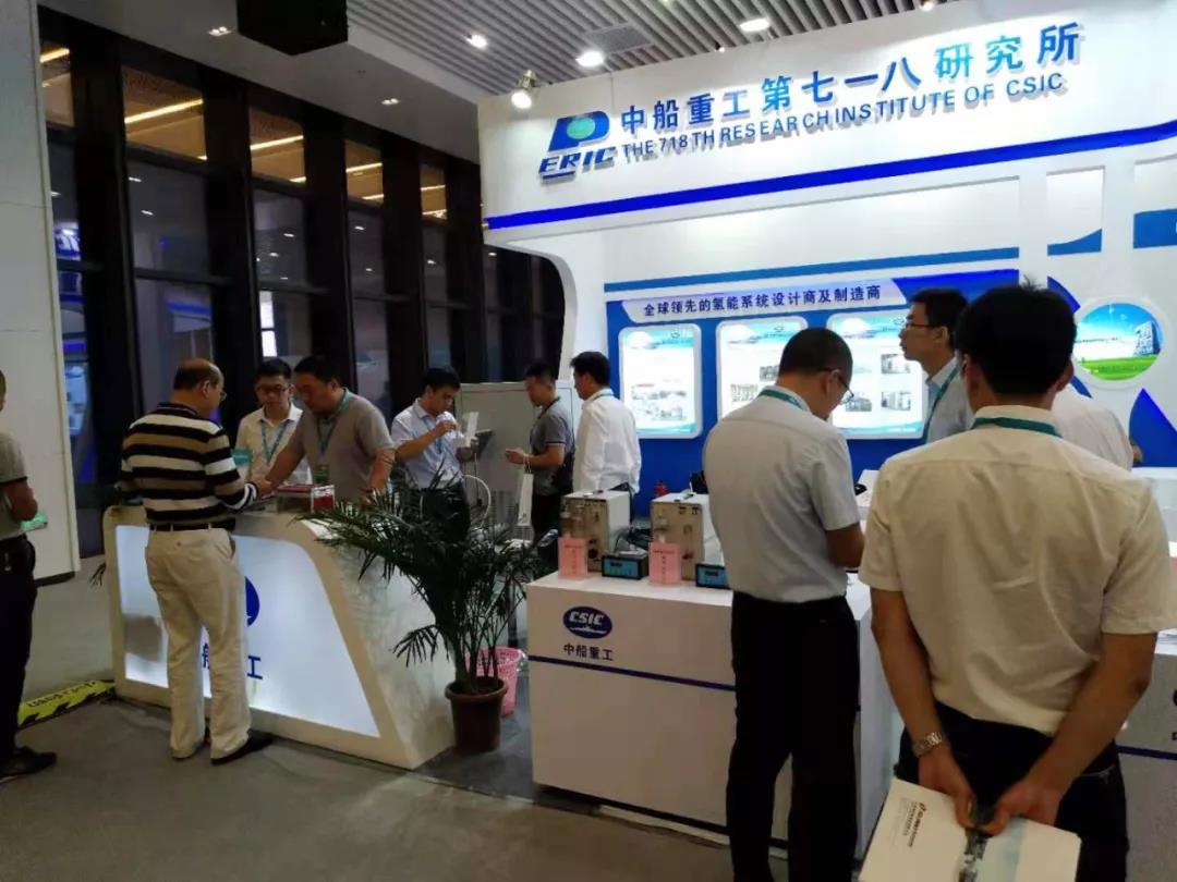 七一八所受邀参加第三届中国国际氢能与燃料电池技术及产品展览会