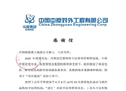 “逆行”出征，718所携手客户奋战疫情，保障项目顺利进行！