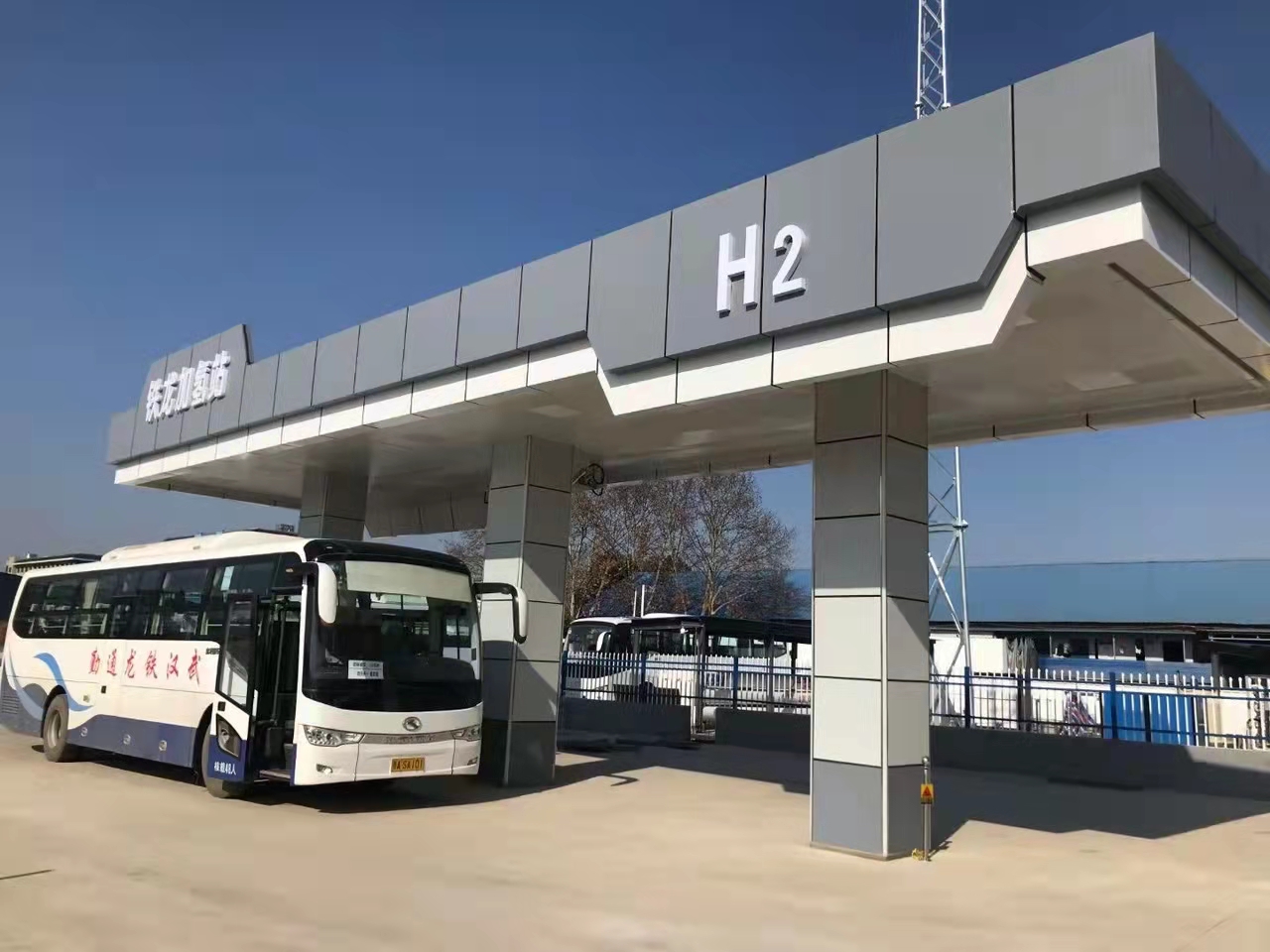 固定式加氢站