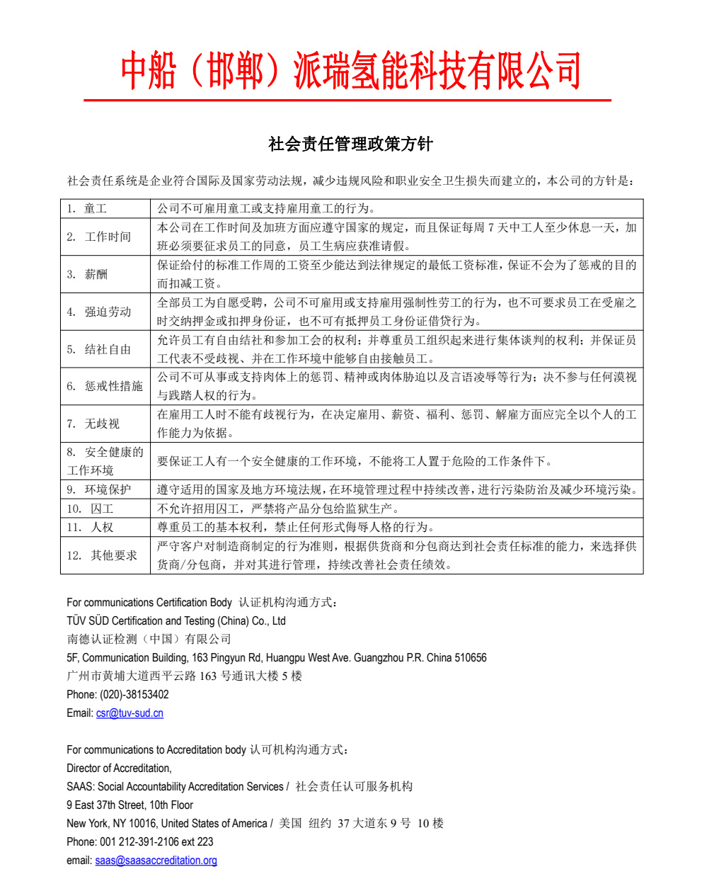 香港十二生肖49号码